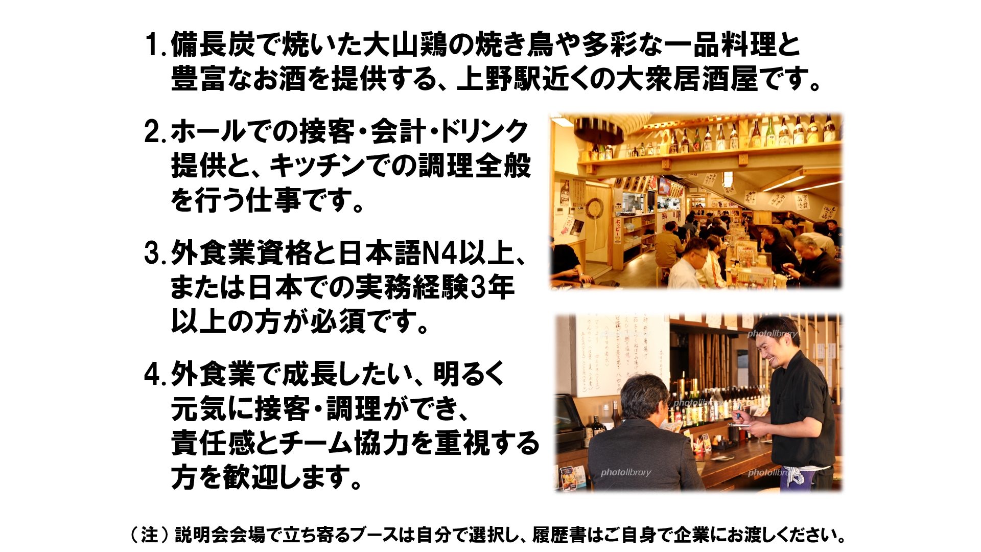 仕事、バイト、正社員